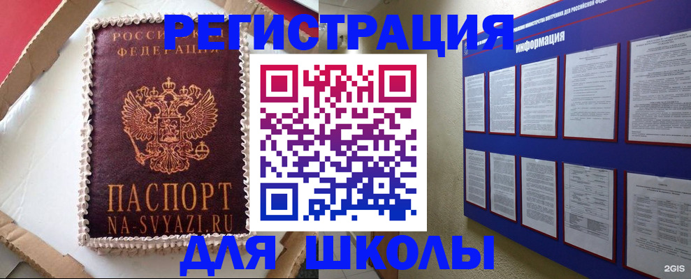 прописка для кредита в Николаевске-на-Амуре